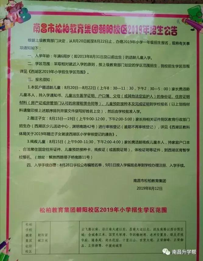 松柏学校朝阳校区图片,松柏朝阳校区招生范围