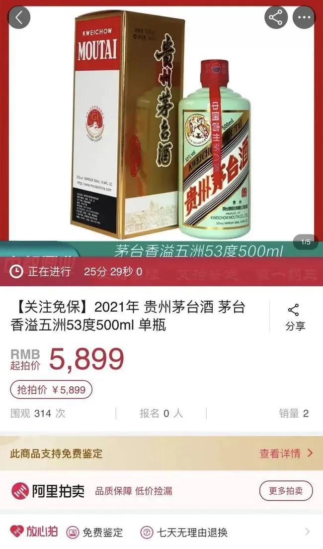 茅台新品蒂芙尼蓝什么时候上市的,蒂芙尼蓝茅台产量多少瓶