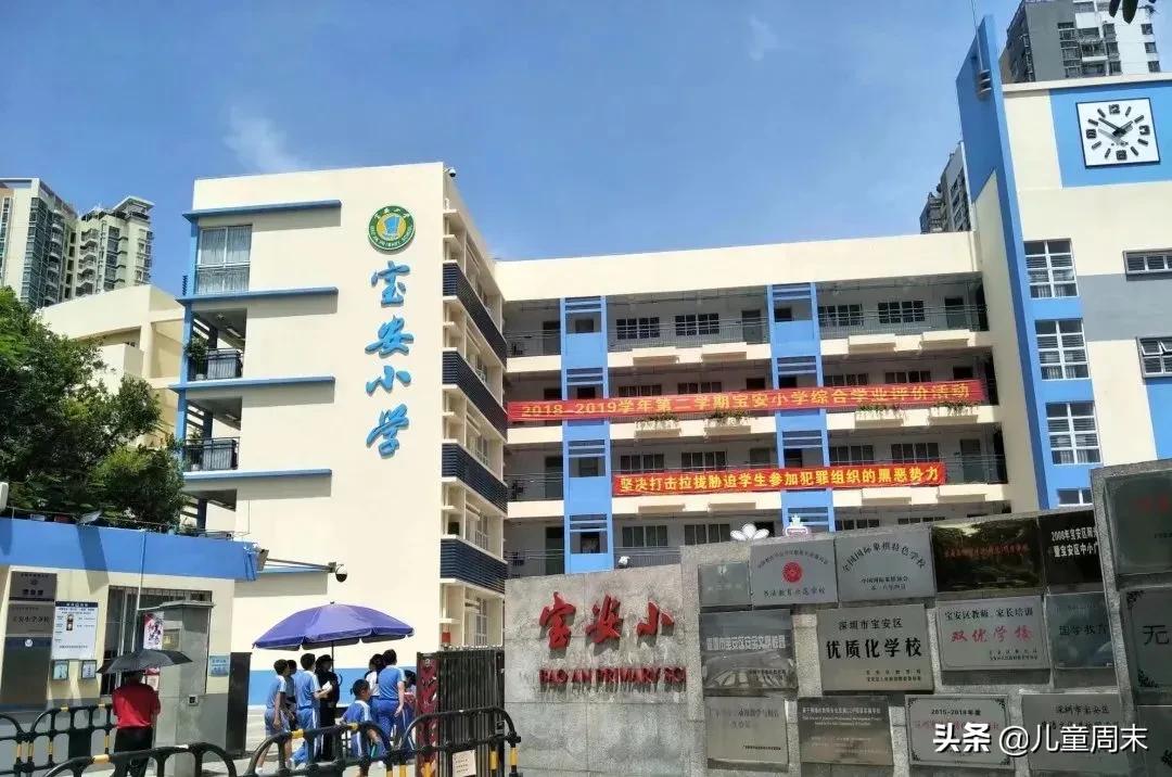 深圳宝安湖东小学片区,深圳宝安西乡附近的小学