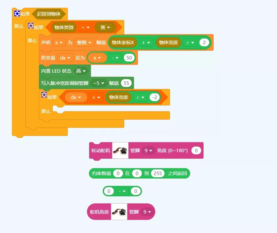 干货分享|教你轻松学会让自动小车追踪彩球