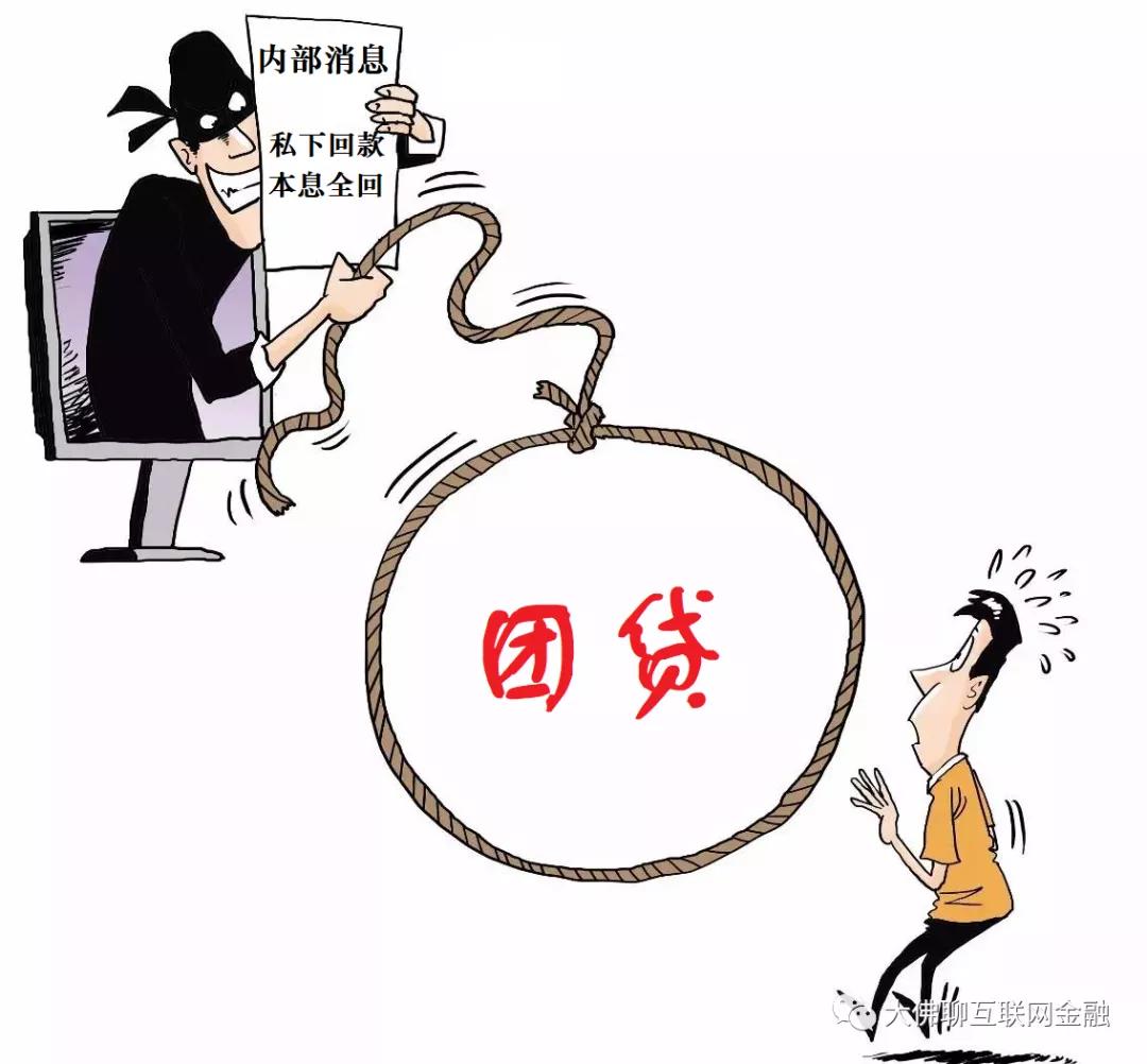 团贷网还钱了吗,团贷返款