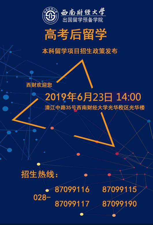 我是如何从西财留学到全球名列前茅的美国名校？--学院学生心得纪实片