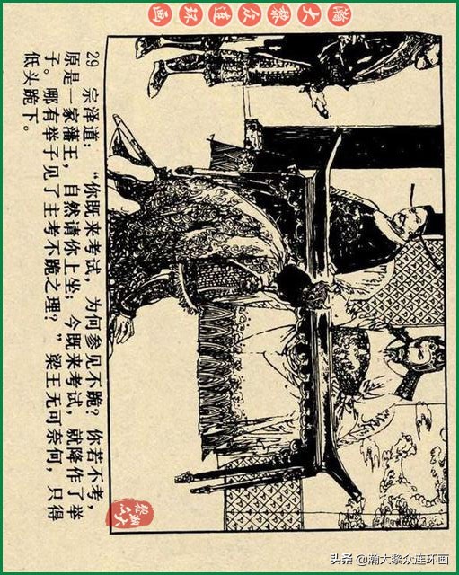 瀚大黎众连环画李自成,瀚大黎众苏版连环画洪秀全演义