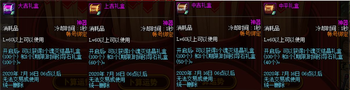 dnf周年庆2020活动送什么,dnf14周年庆活动预测
