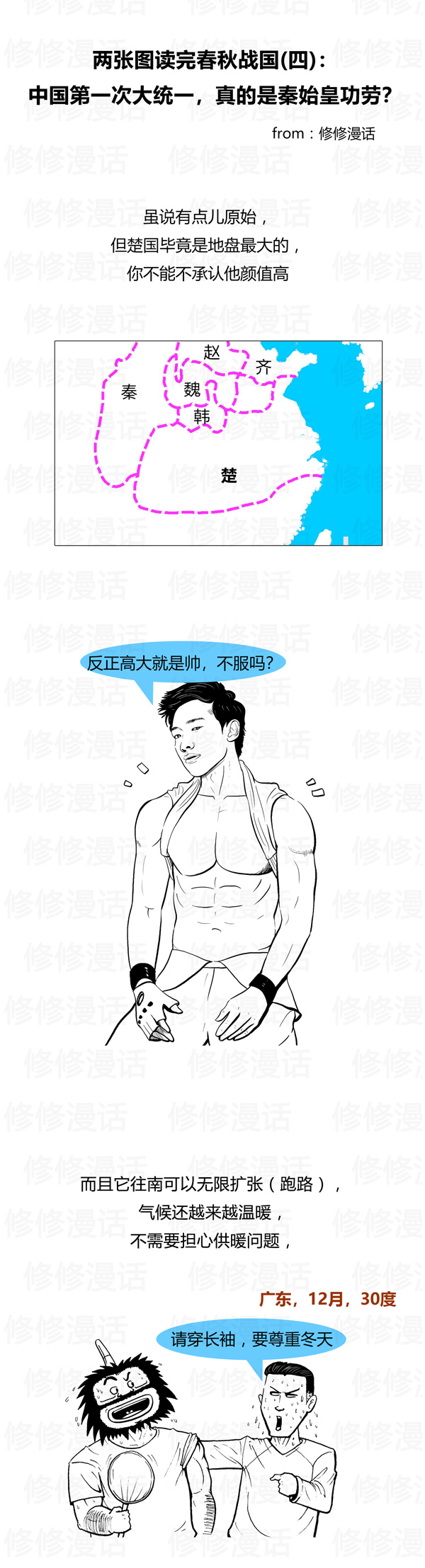 秦始皇如何统一六国的故事,秦始皇统一六国之后的历史