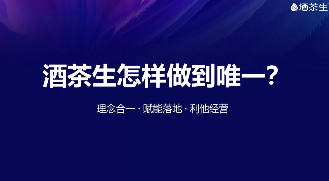 传统烟酒茶店这样转型升级，盈利可提升50%