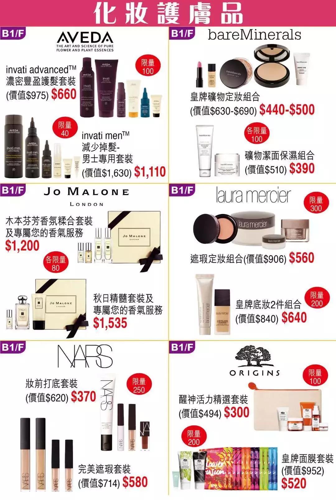 最后3天折扣享不停全场低至3折,最后6天优惠活动