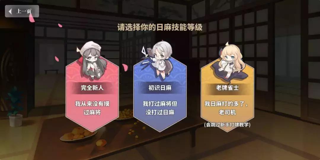 让从未接触过麻将的人爱上它,二次元麻将游戏做到了