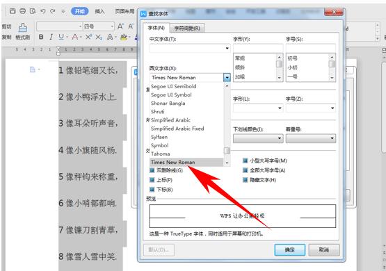 「干货集」WPS技巧汇总（一）