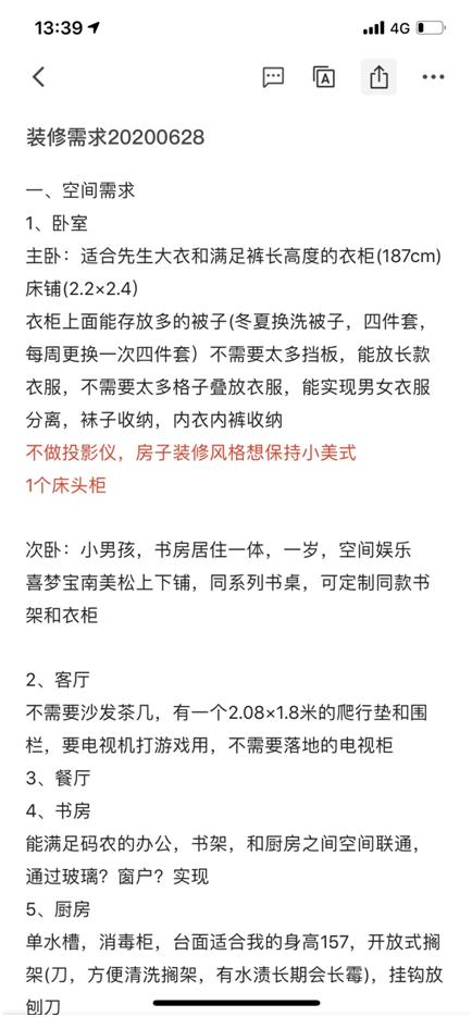 我的百条装修深坑奔腾记