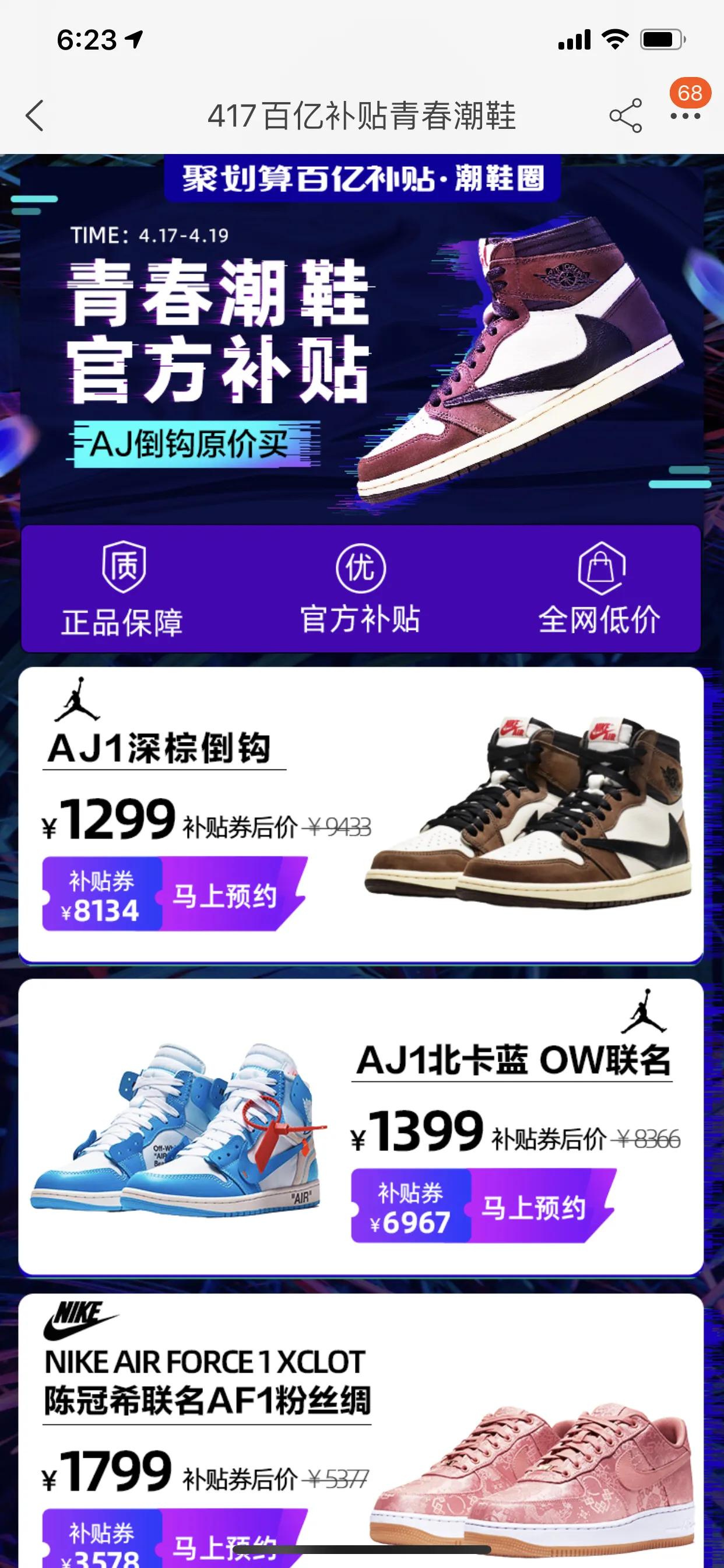 aj倒钩一出倾家荡产,aj倒钩怎么才能原价买到