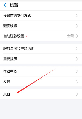 花呗怎么关闭,花呗开通优酷自动续费怎么关闭
