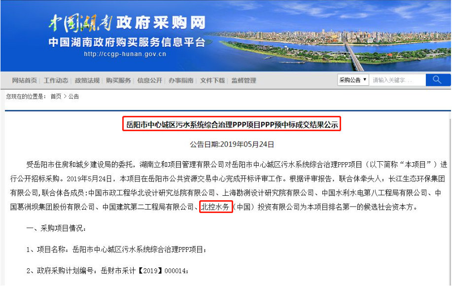 北控水务2009年做了什么,北控水务是全国第一吗