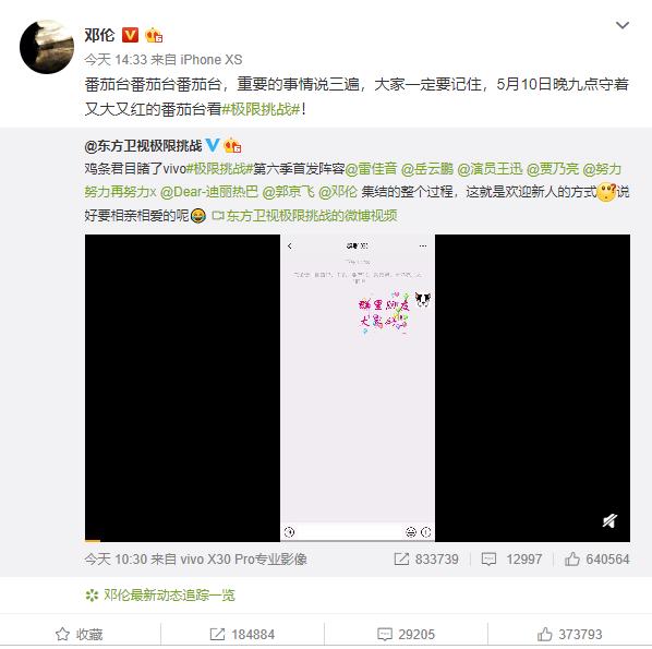 极限挑战喜欢新极挑还是老极挑,极限挑战官博极挑庆生