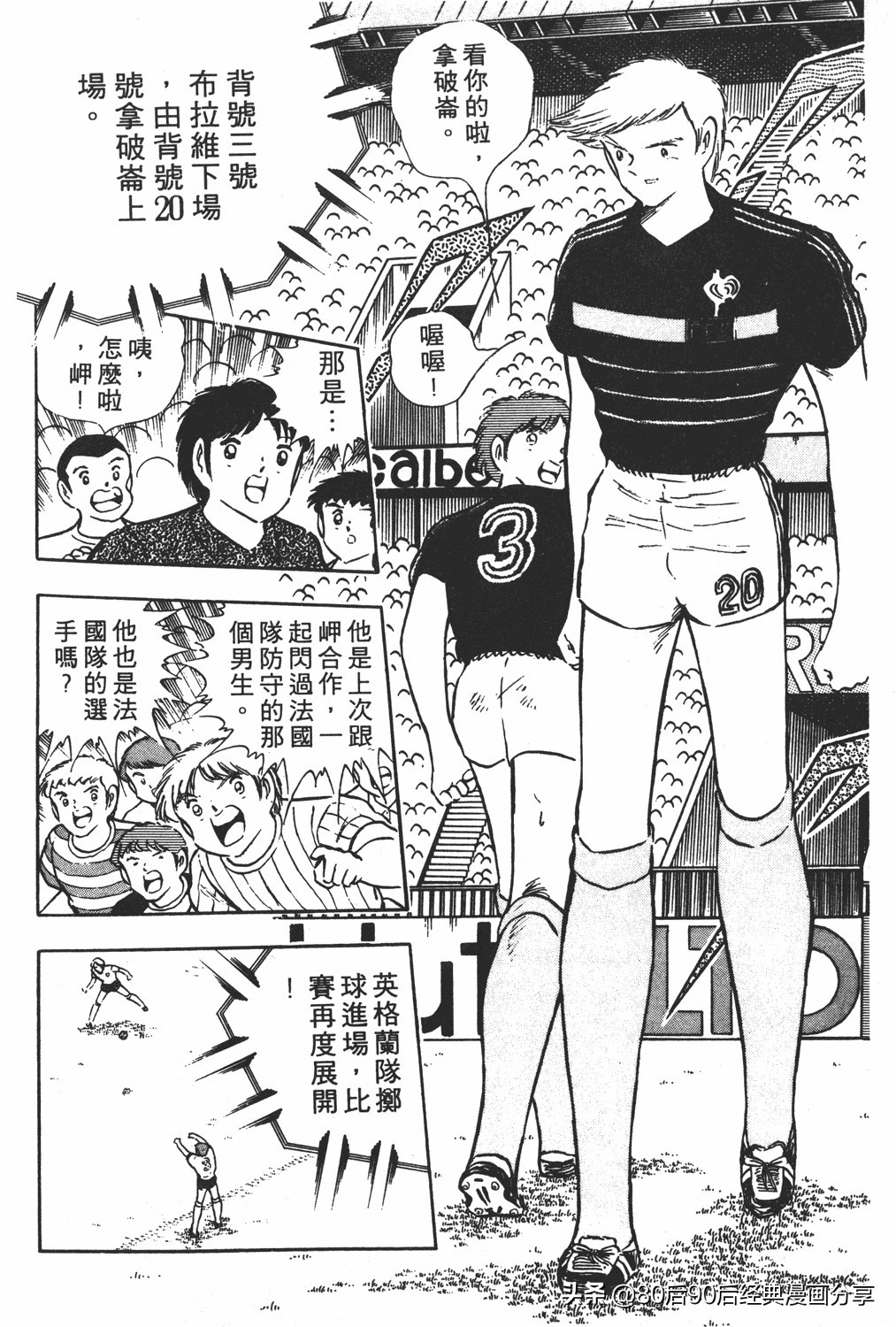 足球小将翼原创赛程,足球小将小翼27集