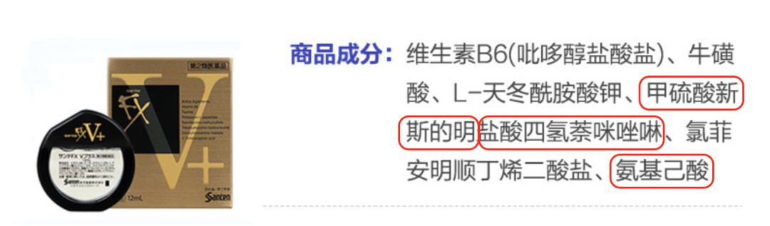 禁售网红眼药水,fx眼药水为什么禁售