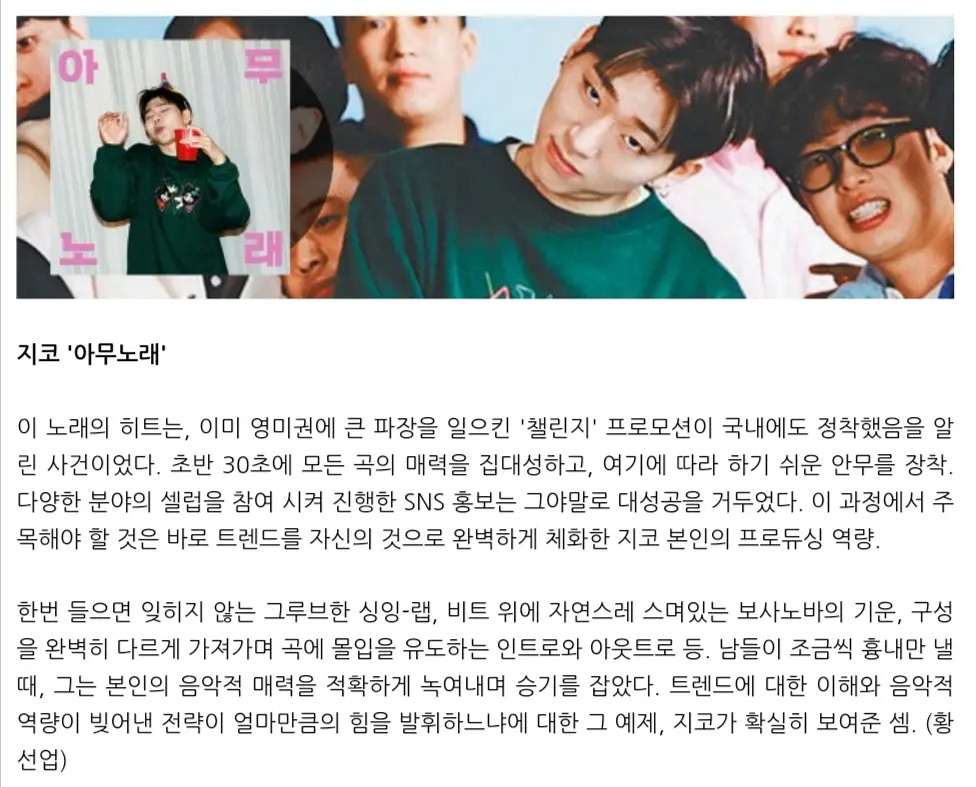 2019韩国歌曲排行榜前十名,历年韩国歌曲排行榜iu