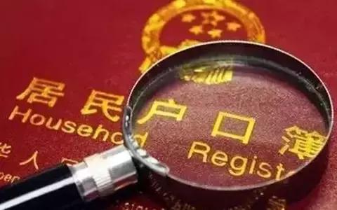 民法典离婚后户口怎么处理,夫妻离婚女方户口怎么处理