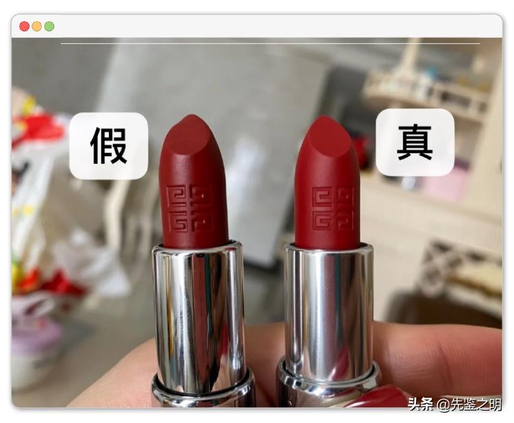 纪梵希红丝绒假的,纪梵希红丝绒口红怎么鉴别真假