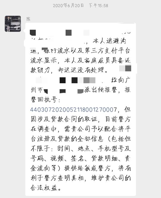 每天各种催收威胁恐吓短信,为啥催收都喜欢发恐吓信息