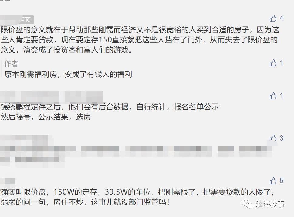一个群定存150余组!锦绣鹏程150万定存引热议!真能赚钱吗