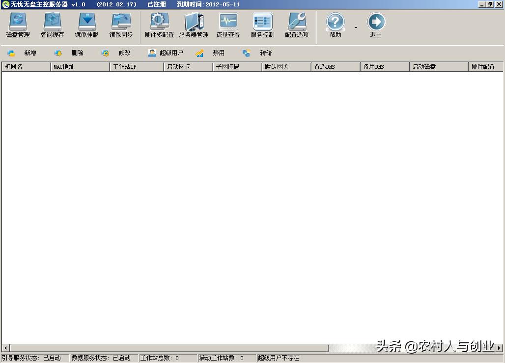 网吧无盘服务器搭建教程,小型网吧无盘服务器硬件配置