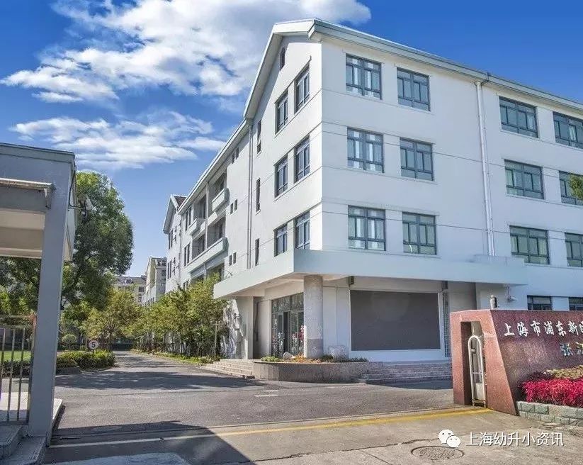 上海市浦东新区锦绣小学,上海市浦东新区莱阳小学