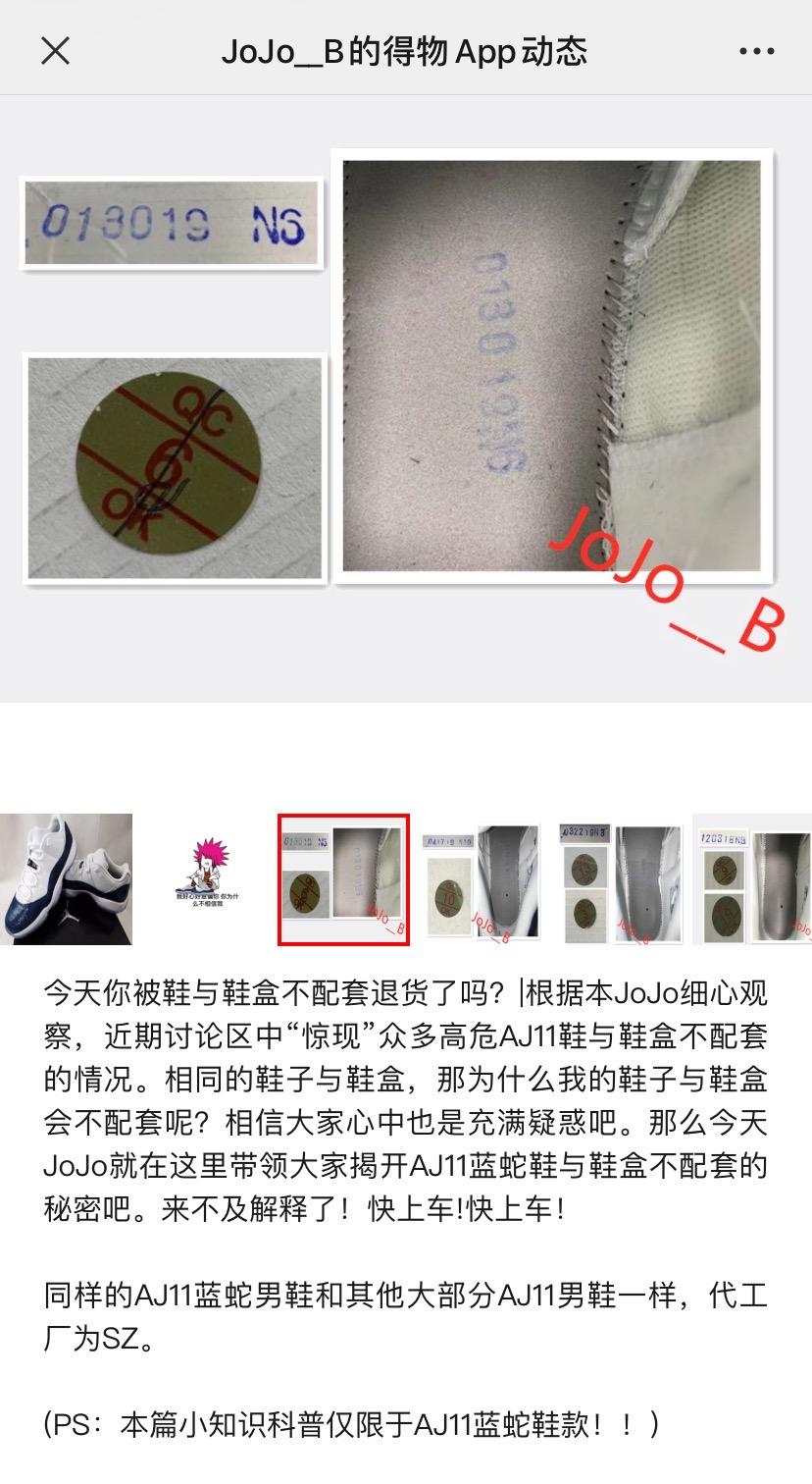 一天到晚说我不配套，这鞋盒到底哪里不配套？