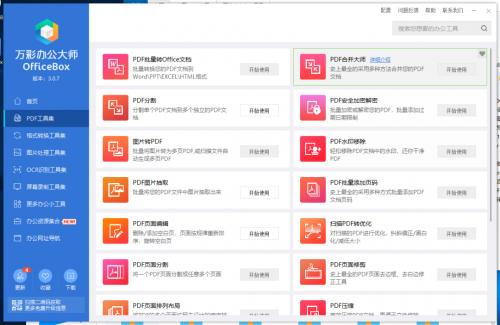 亲测最好用的数据恢复软件,十大高效办公神器