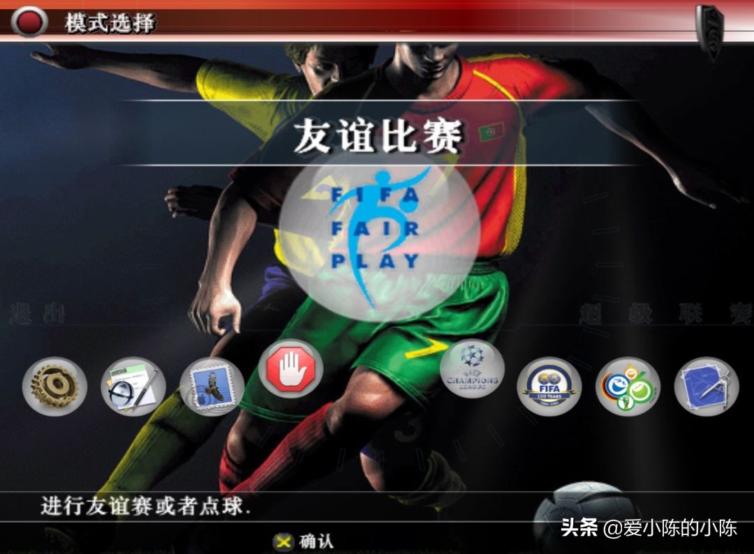 实况足球8国际版下载,实况足球8国际版和dovs纪念版区别