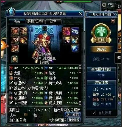 dnf剑魂最强100武器,dnf剑魂最强武器排名