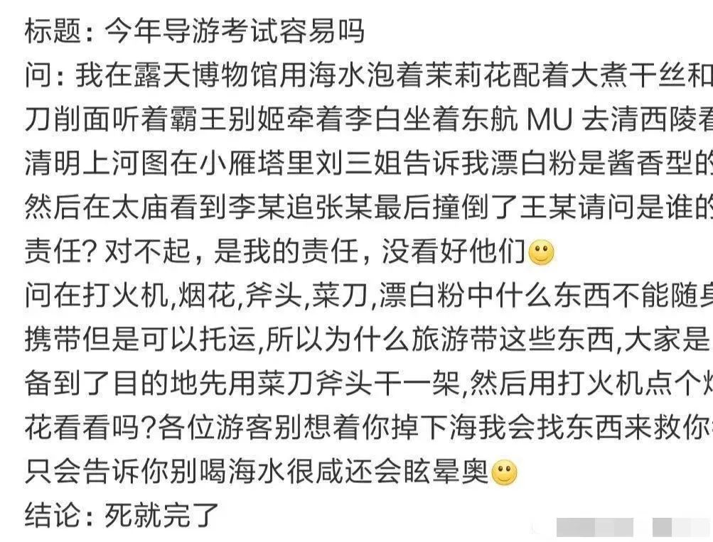 这一年导游证怎么这么容易考,备考导游资格证最简单的方法