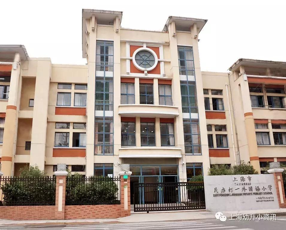 上海公办小学录取顺序图,上海排名前十小学名单公布