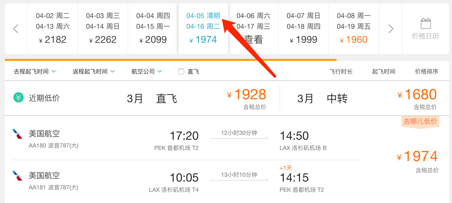 一大波白菜价机票助你出行,白菜价机票攻略
