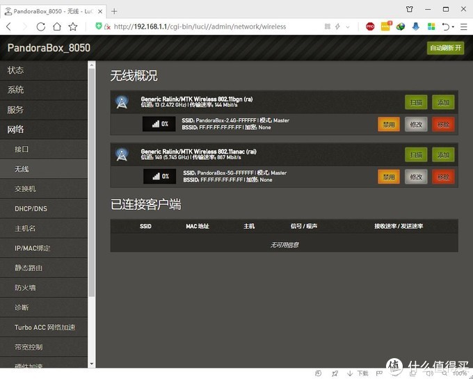 路由器刷固件失败怎么办,变砖的通用解决方法