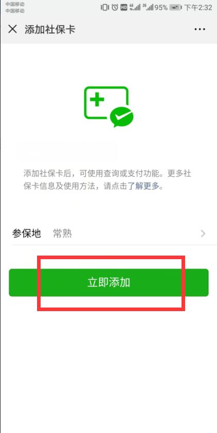 常熟市社保卡怎样升级,常熟社保卡有哪些用途