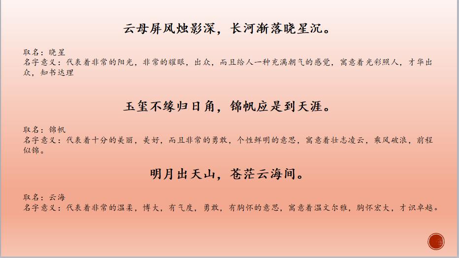 古诗词起名男孩名字大全,唐诗宋词取名字大全2018