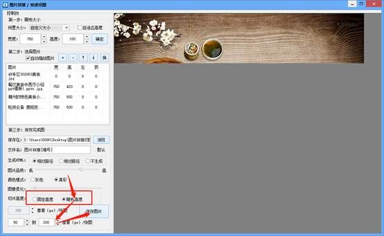 长图怎么快速切割,如何清晰的截取长图