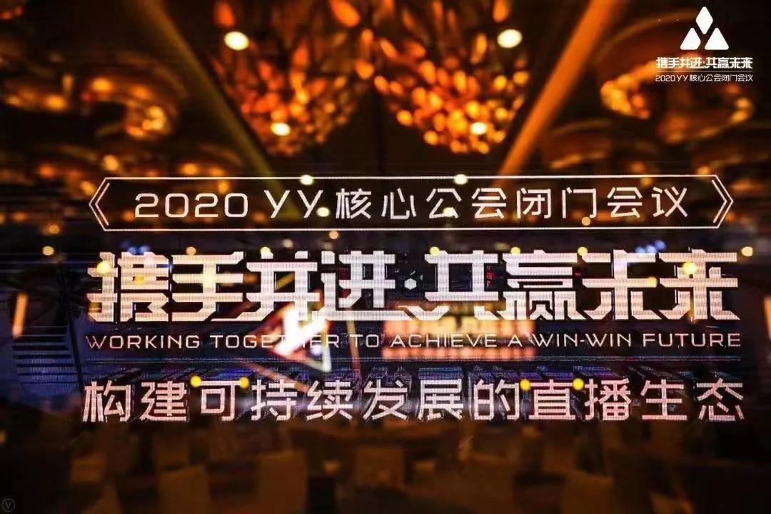 yy直播最新数据,yy直播公会是什么