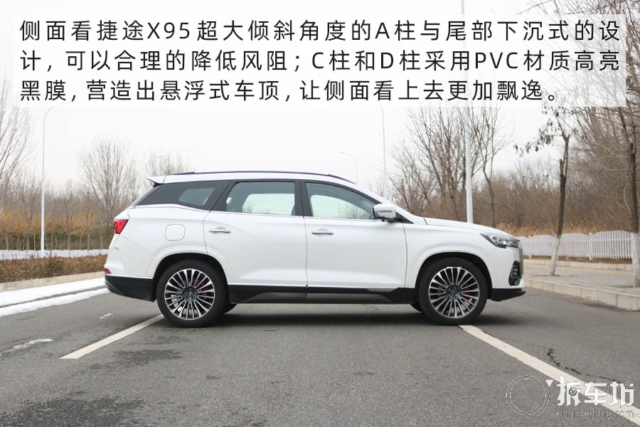 捷途x95plus2021款七座车视频,捷途x90plus与捷途x95
