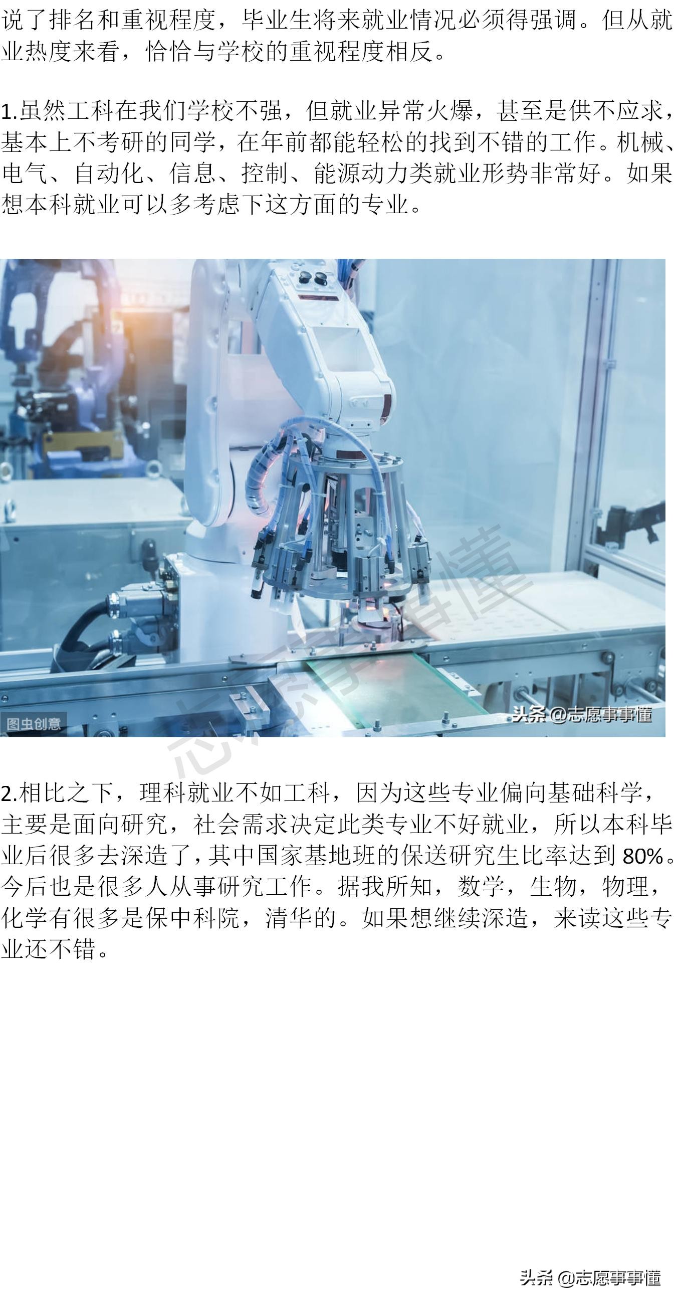 大学慢慢谈之山东大学