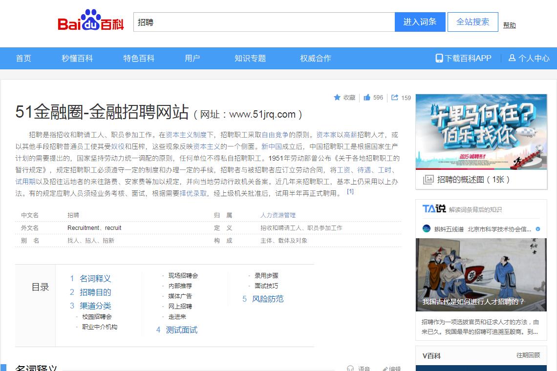 金融行业招聘网站推荐,金融类招聘网站有哪些