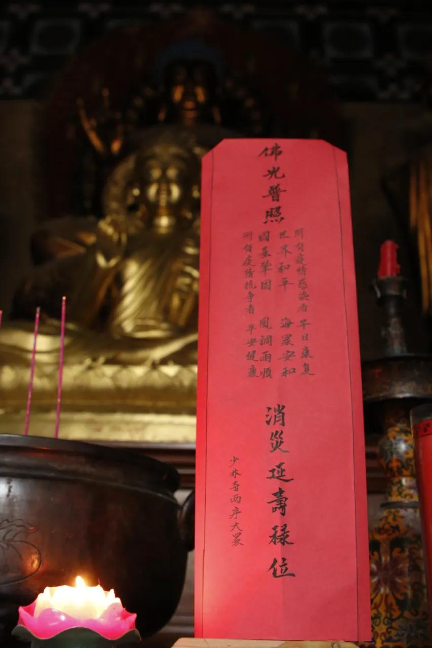 让我们怀着最虔诚的心,共同祈愿(《新型肺炎疫情祈愿文》)