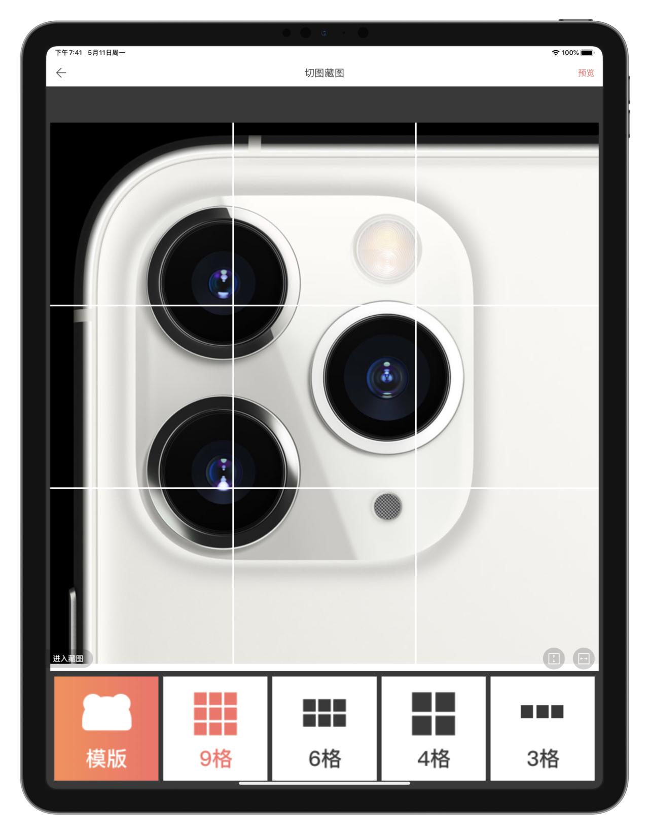 ipadpro全能绘图入门教程,ipadpro画设计图用什么软件