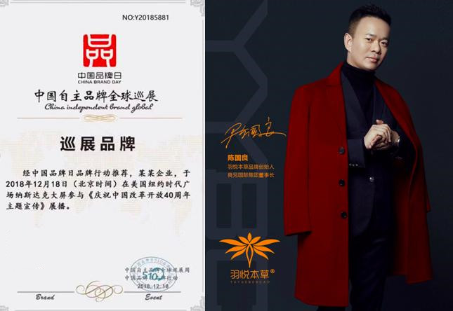 羽悦本草最新款,羽悦本草发展现状