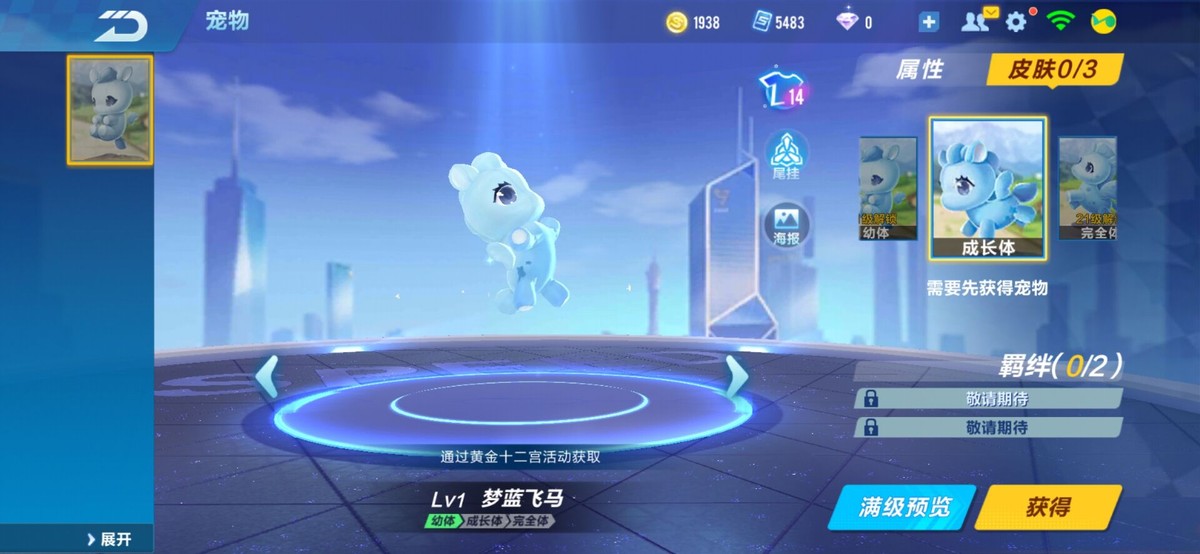 qq飞车手游补帧,qq飞车手游起步宠都有哪些