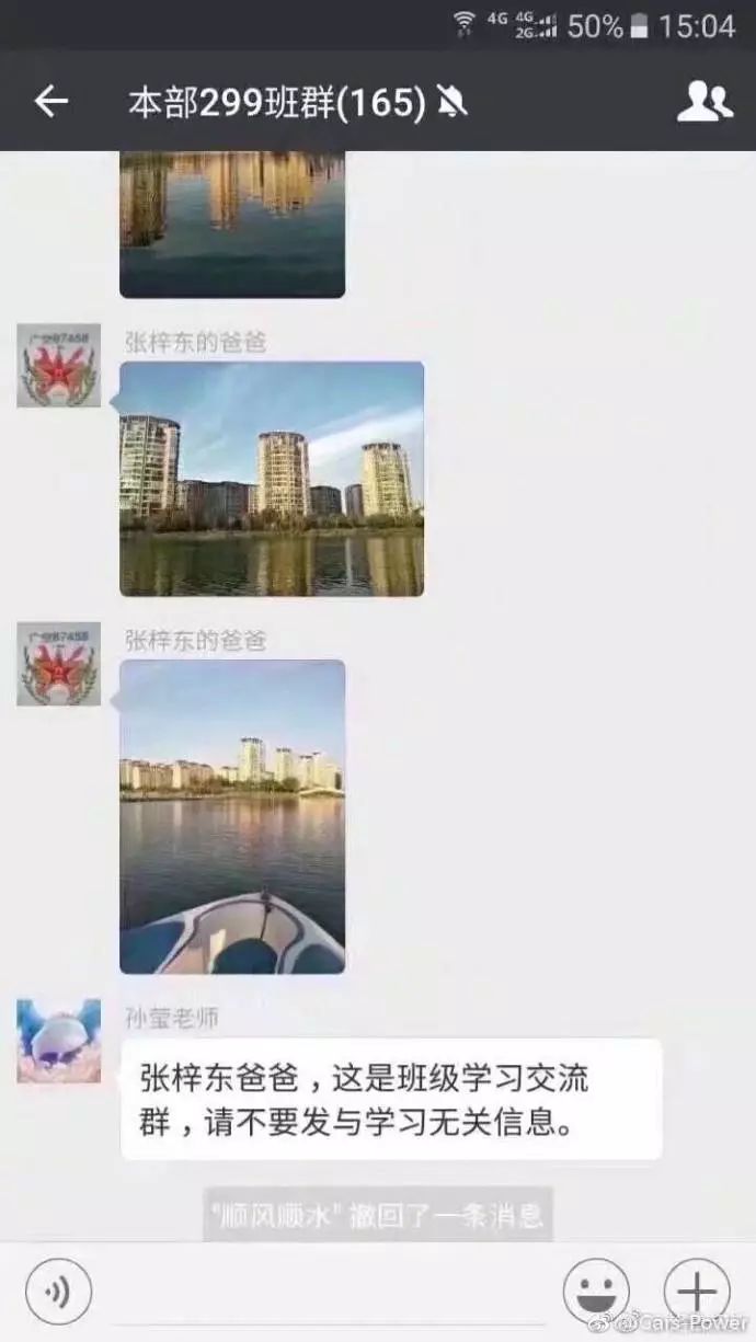 家长群里的宫斗视频,家长群里互怼聊天记录