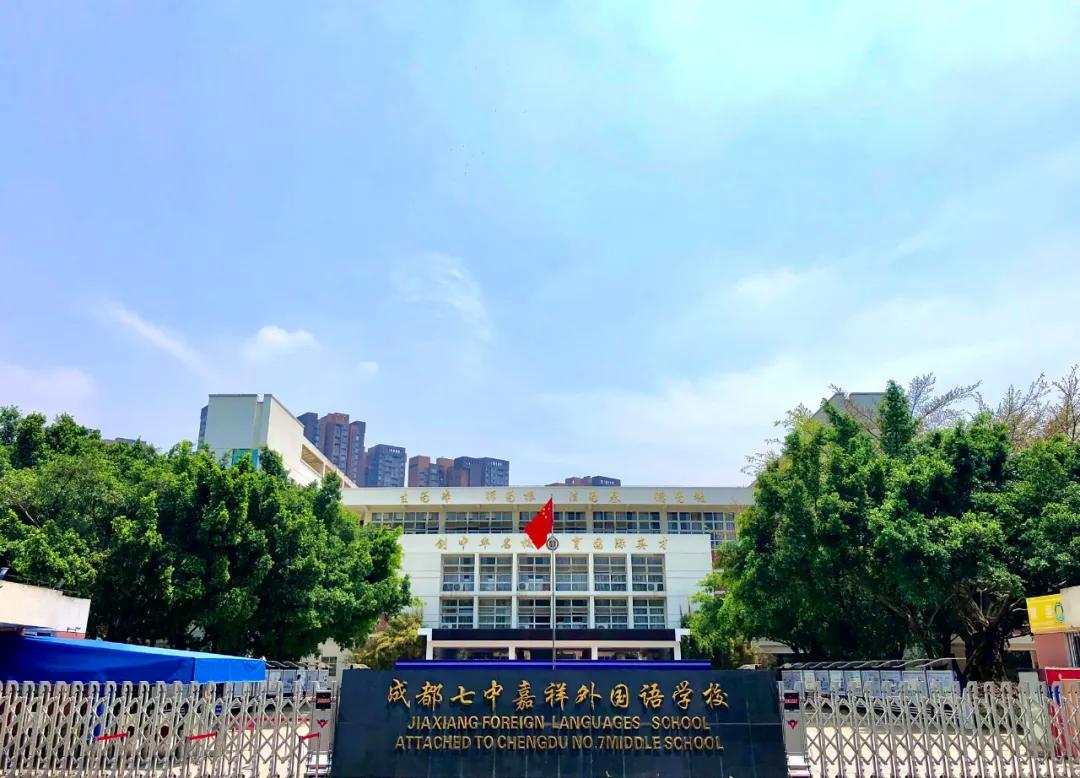 嘉祥县出的清华学生都有谁,嘉祥重视成绩吗