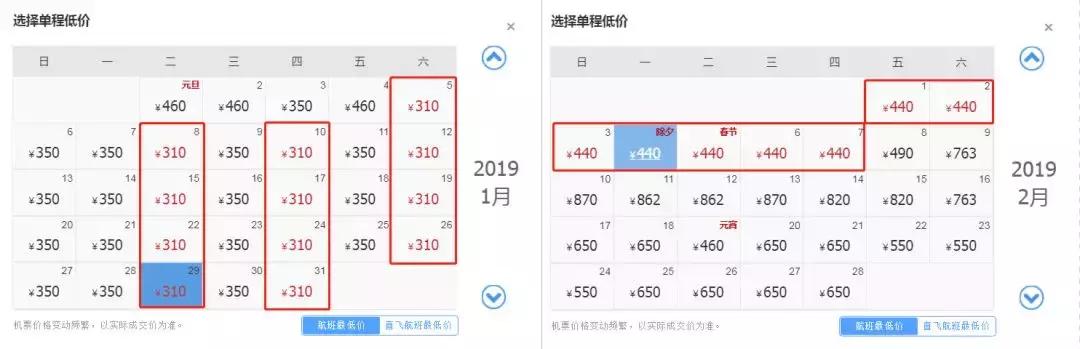 12月成都出发白菜价机票大全,4月机票低至99元