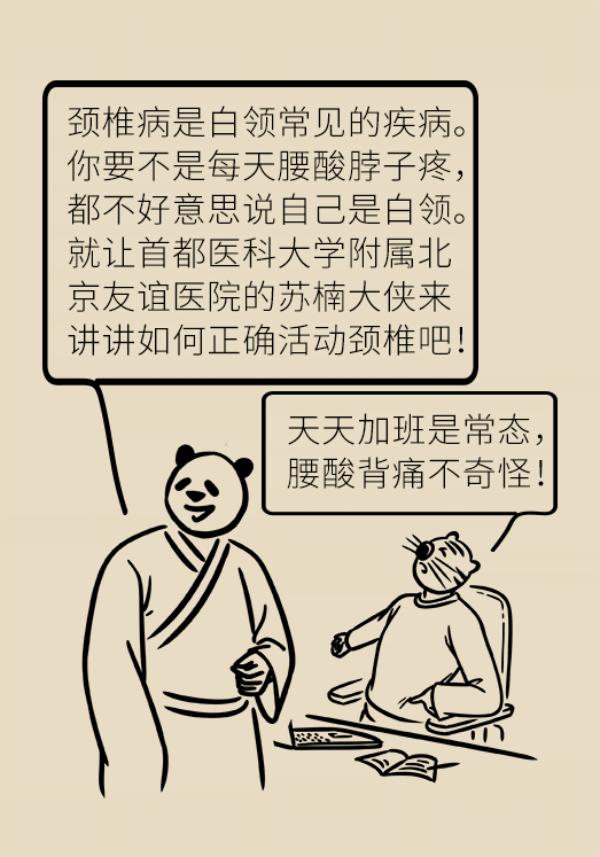 颈椎脖子僵硬紧绷感酸痛缓解方法,睡醒后脖子僵硬酸痛怎么缓解